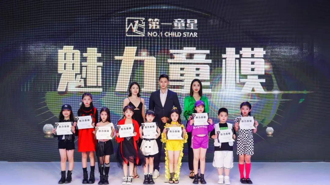 第一童星深圳复赛于水贝壹号成功举办携手珐琅饰家为小童星定制专属