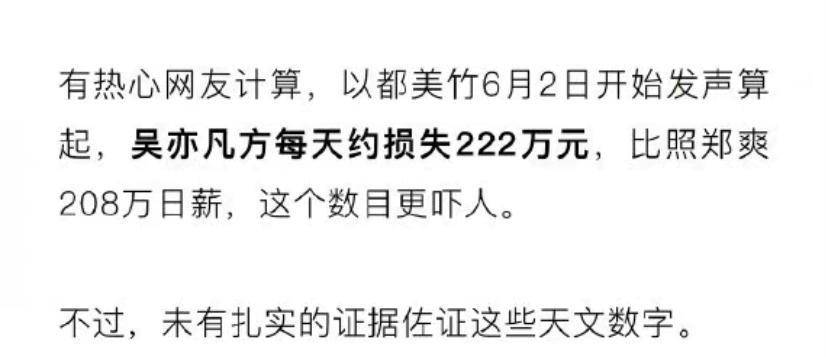 曝吴亦凡录综艺片酬8000万,为让他配合,节目组为吴母消费600万