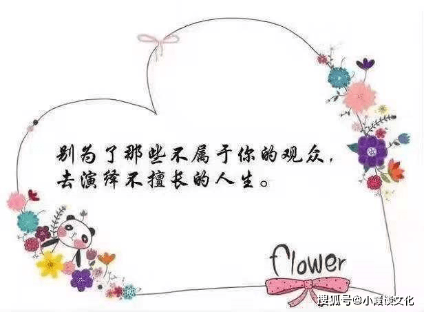 点赞率最高的qq说说,精辟噎人,让人忍不住分享