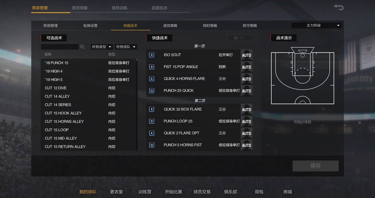 走进《nba2kol2》,挖掘重大更新背后的故事