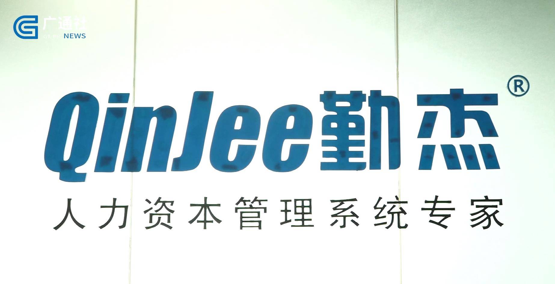 深圳直通车报道深圳电视台播出深圳勤杰软件有限公司