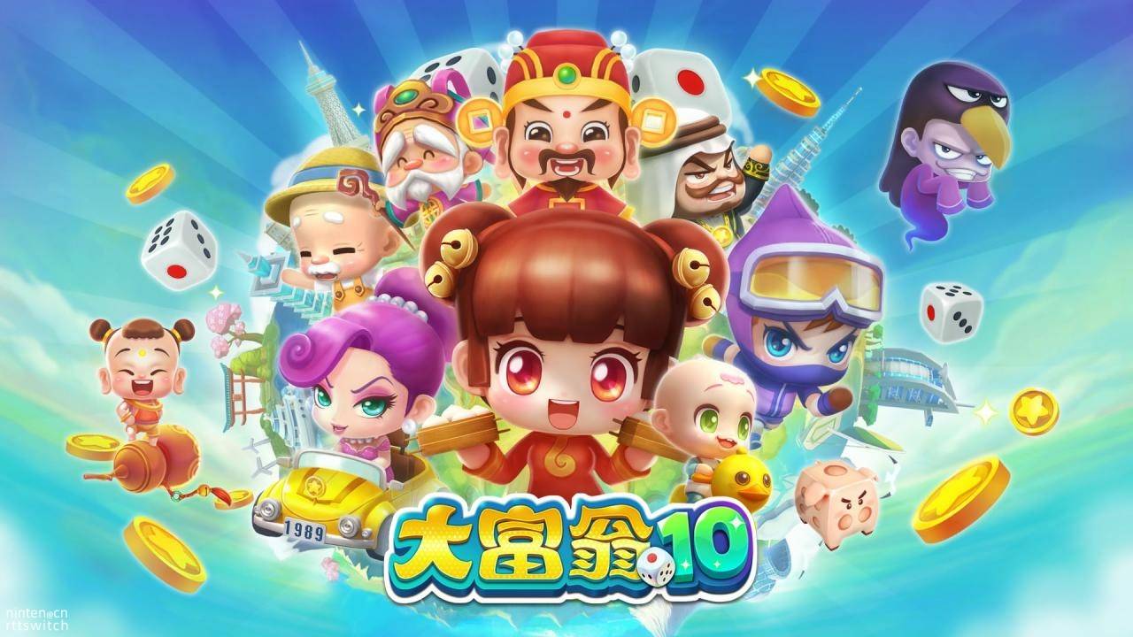 《大富翁10》8月26日登陆switch《暗黑破坏神2:重制版》现已于开启