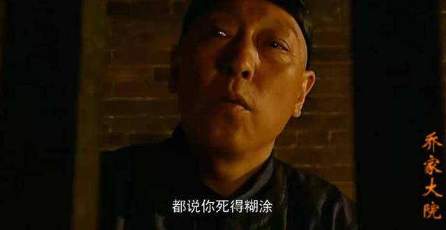 乔家大院原著孙茂才被逐出乔家人越穷思想越极端