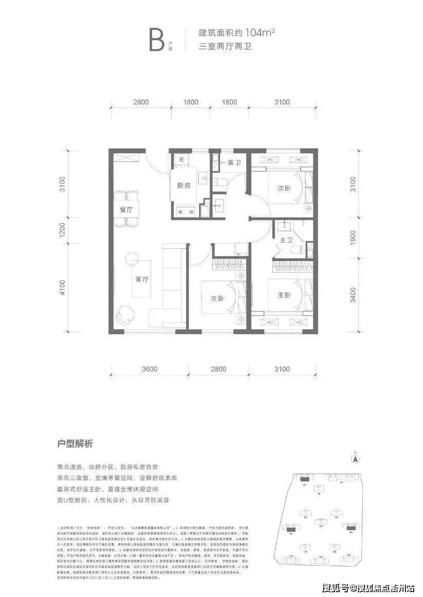 石景山衙门口新地块,长安悦玺,纯商品房,现代中式风格