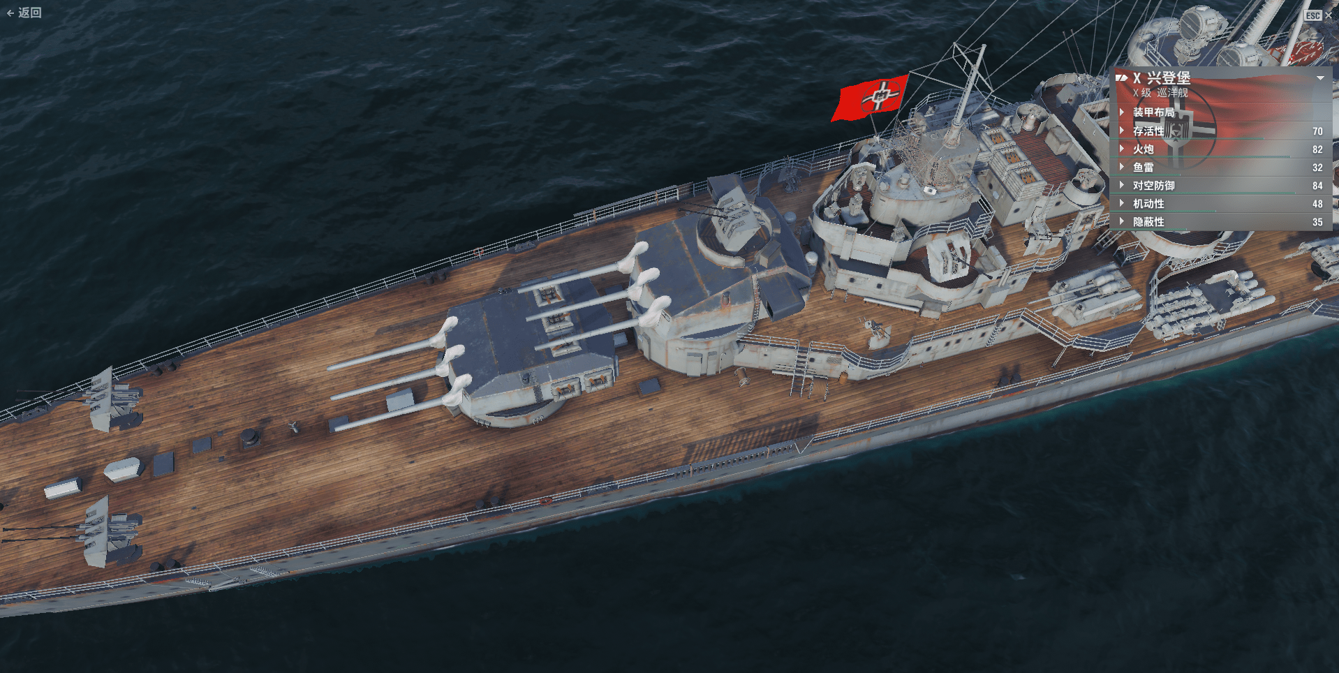 能抗又能打德系巡洋舰的顶点之作战舰世界兴登堡号