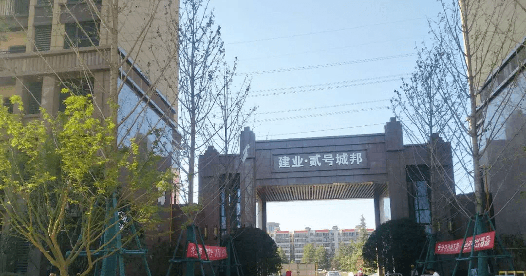 建业贰号城邦 建业贰号城邦位于中州东路与启明路交叉口,均价11500元