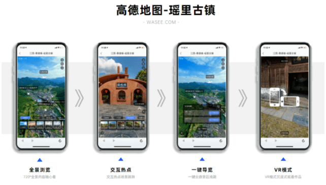 【行业首发】蛙色vr全景作品支持对接高德地图!