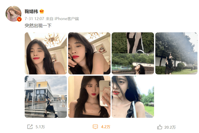 原创鞠婧祎漫步雨中拍美照,穿吊带黑裙秀美肩,网友:别淋感冒了!