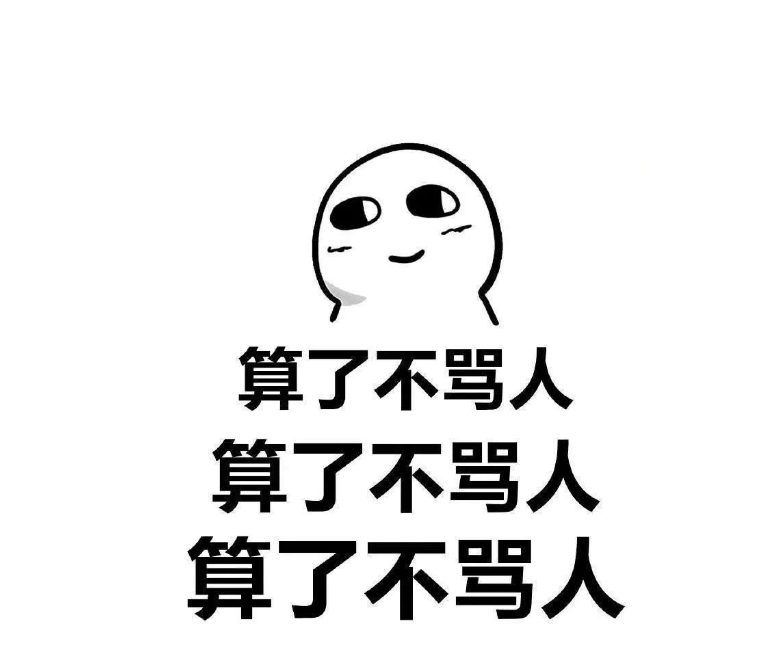 就想做个黄金多,有那么难么?你说气人不?