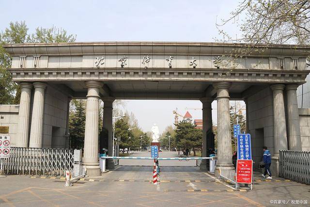第67名——b类第一名——北京体育大学!