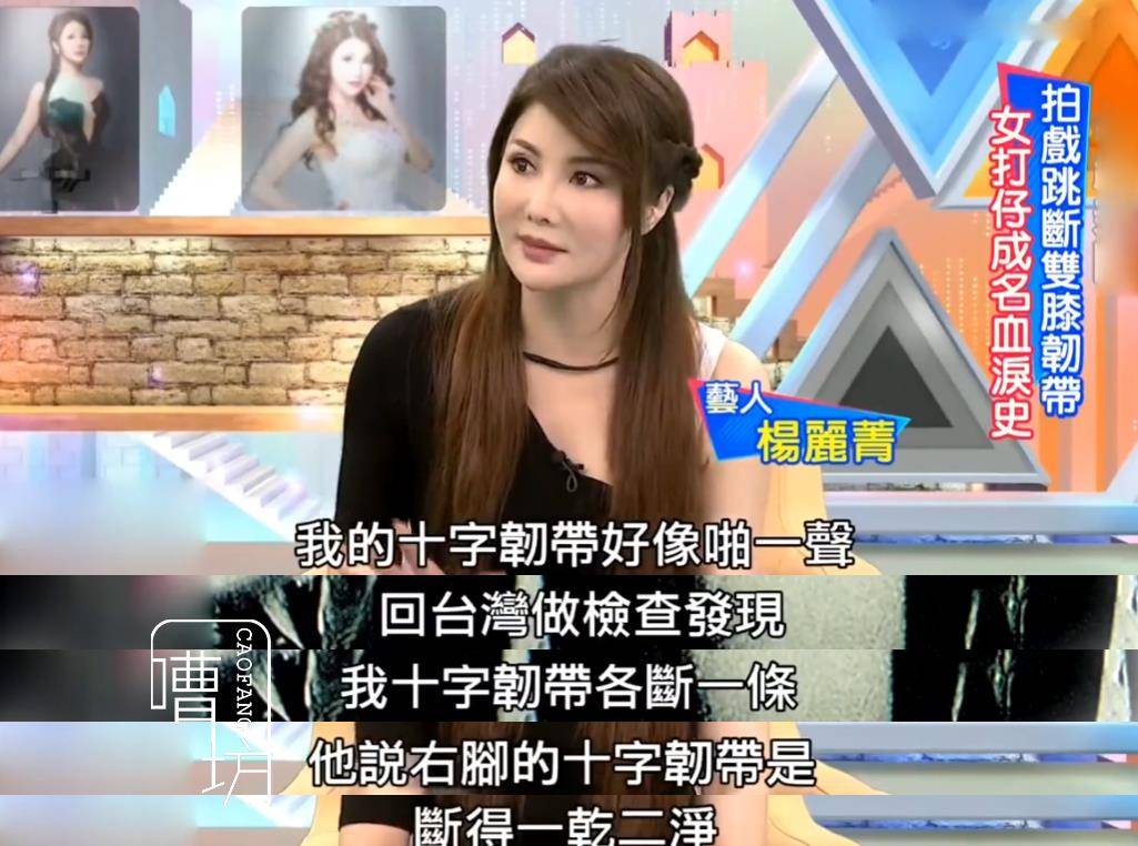 24年前,那个被周比利一脚踢进医院的女打星杨丽菁,现状如何?