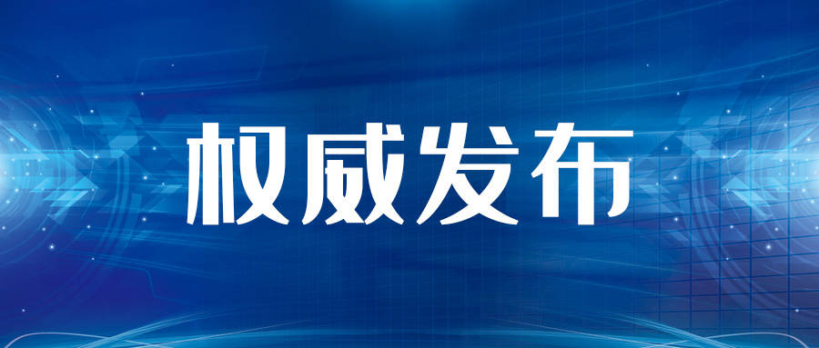 加强商务领域标准化建设,商务部发布指导意见