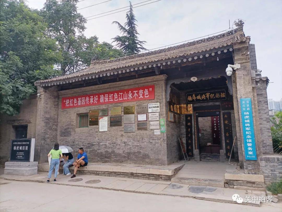 原创渭南市蒲城县:参观杨虎城将军故居纪念馆