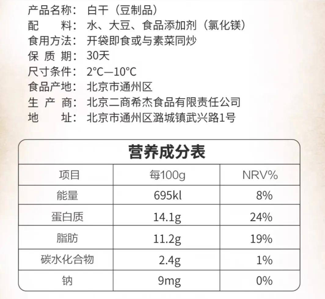 扒了50余款即食豆干最推荐这7款