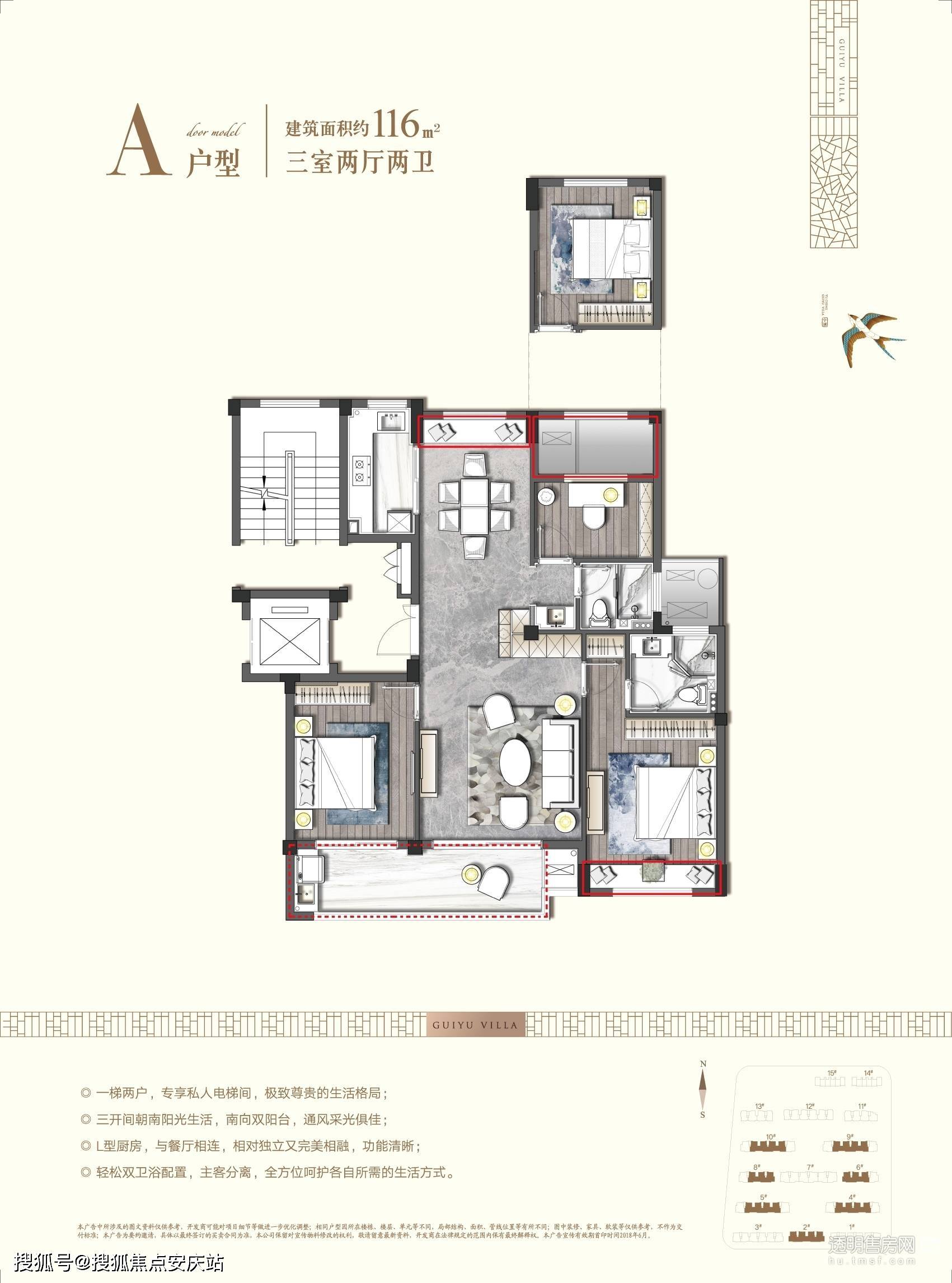 绿城九龙仓桂语朝阳售楼处电话——桂语朝阳售楼处地址——官网最新