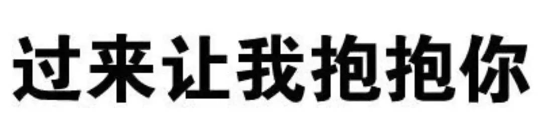 纯文字表情包大全撩妹怼人群聊斗图样样精通