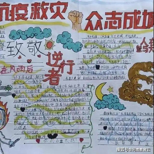 把灾难当教材 把困难当磨砺!驻马店市二中东区举行线上主题教育活动