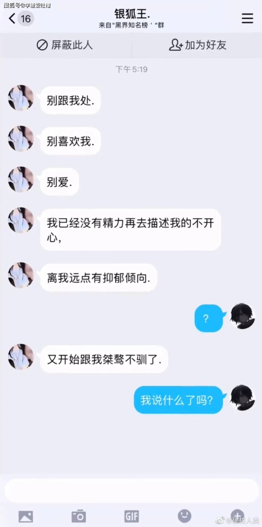 黑化后的小学生有多中二哈哈哈有被你们的聊天记录震惊到