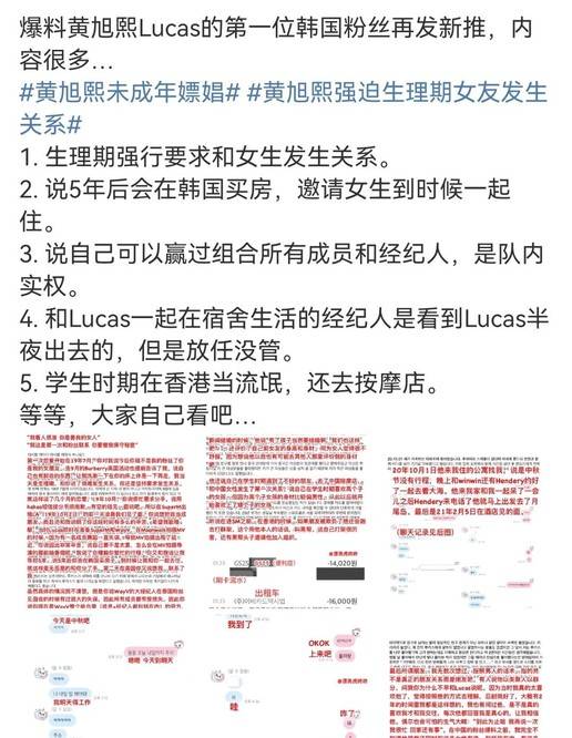 黄旭熙事件再添新瓜他最对不起的不是粉丝而是22名队友