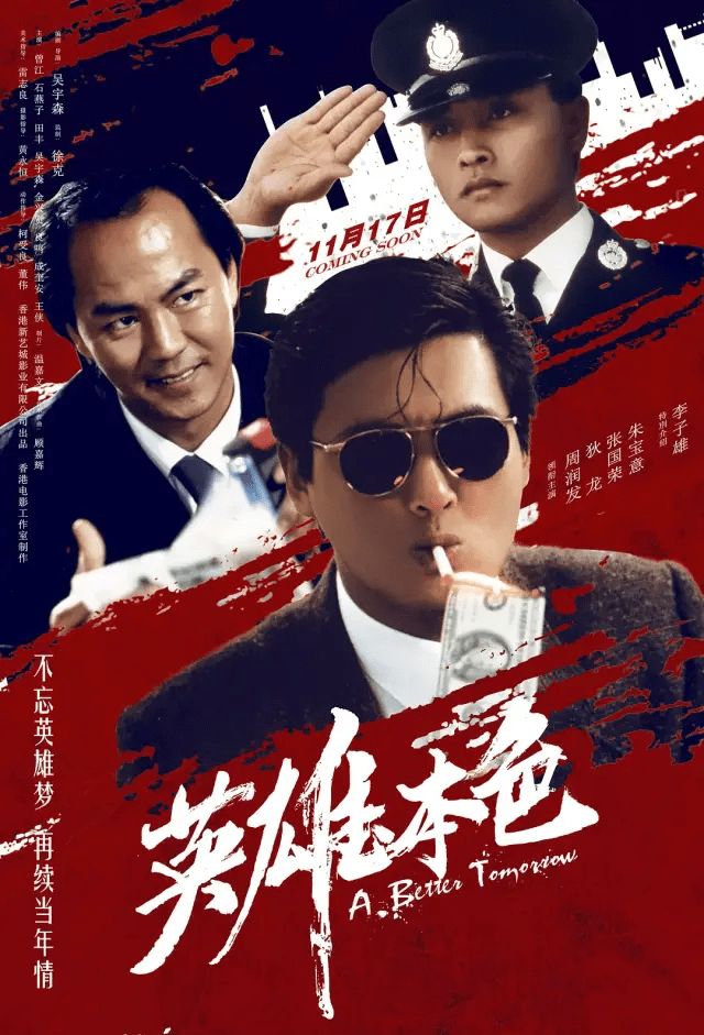 香港十大导演 排名不分先后