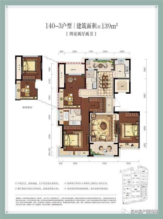 【官方】余杭【远洋西溪公馆】——用我们的信息和专业—为您在城市安