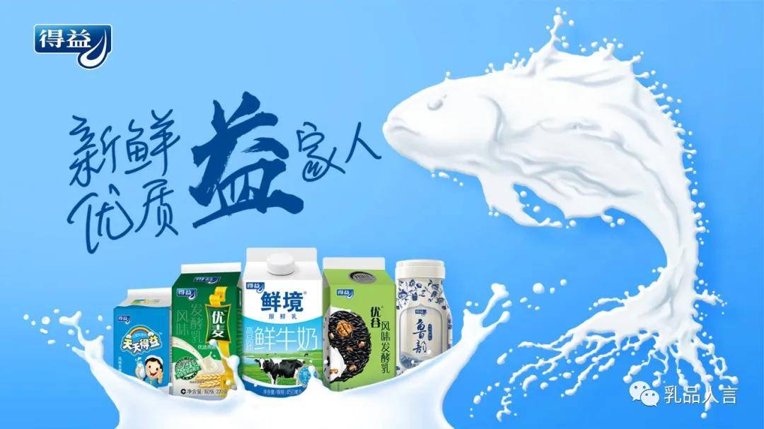 得益乳业亮相(北京)国际妇儿博览会获行业双奖!