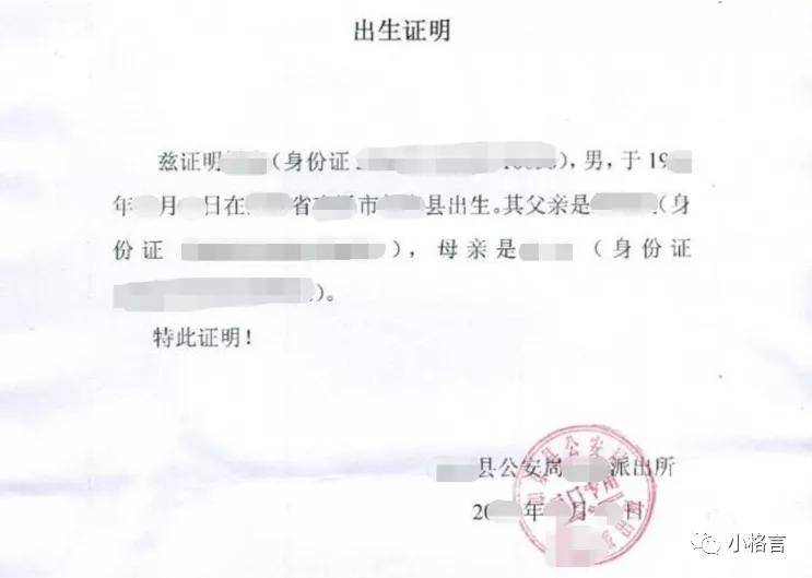 4,拿着派出所出具的出生证明,及身份证原件,户口本原件,父母结婚证