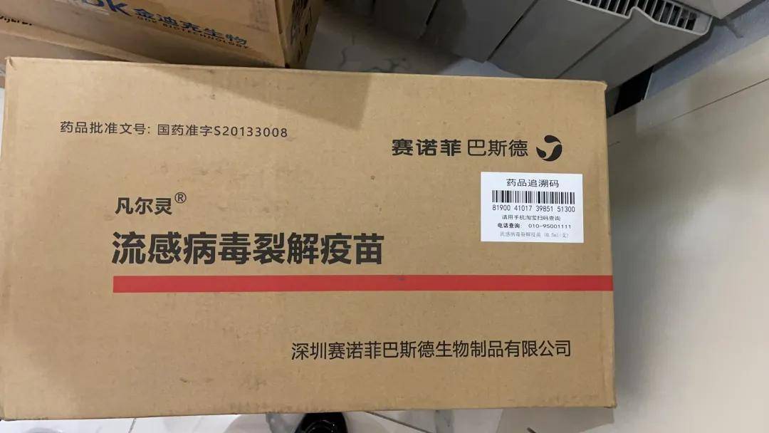 本院疫苗品牌分别为 江苏金迪克生物四价流感疫苗和赛诺菲巴斯德三价