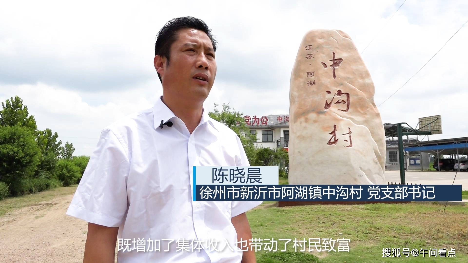 新沂市阿湖镇中沟村——水韵江苏·美好乡村