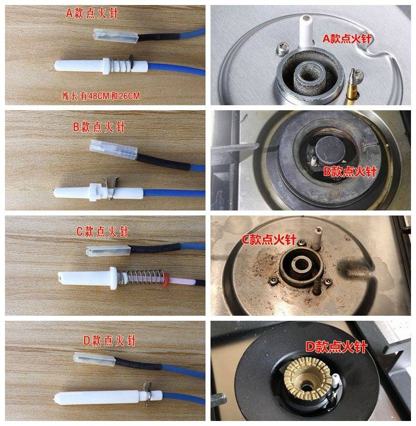 是在点火针与炉头之间产生电弧,利用电弧上的热量引燃天然气