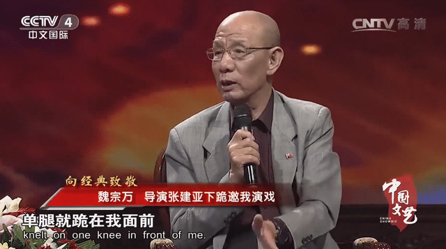 没想到张建亚导演竟亲自上门求见,两人促膝长谈了一会儿后,魏宗万仍然