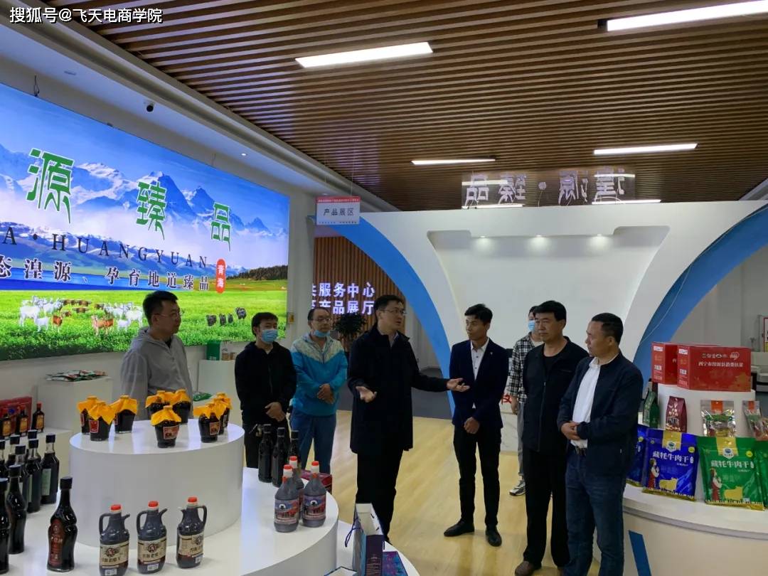 电商动态 | 湟源县副县长翟龙视察我县电子商务公共服务中心