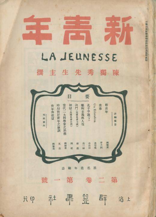 青春之国家,青春之民族……百余年来,千千万万的中国青年人日