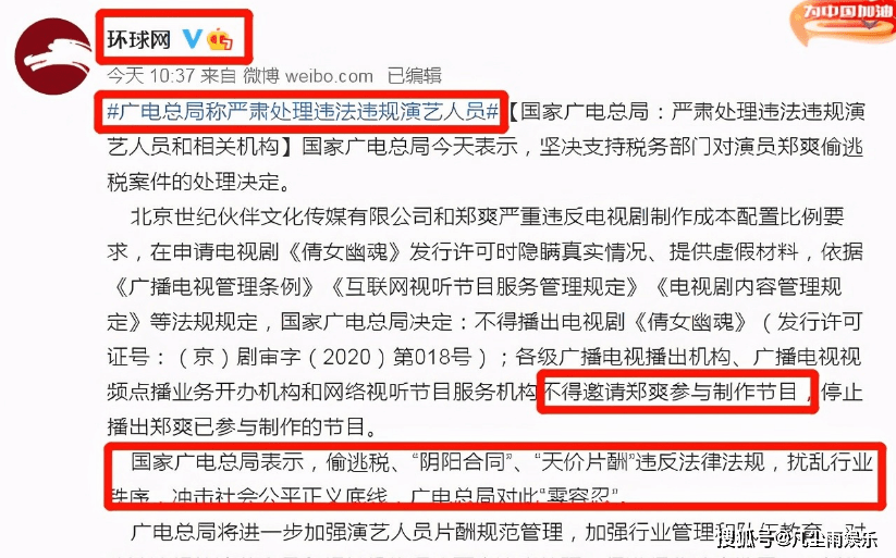 封杀劣迹艺人下架其全部作品一场整治娱乐圈的行动已经开始