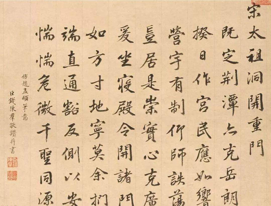 转载清代书法家钱陈群仿16位大书家笔意书赞册页北京故宫博物院藏