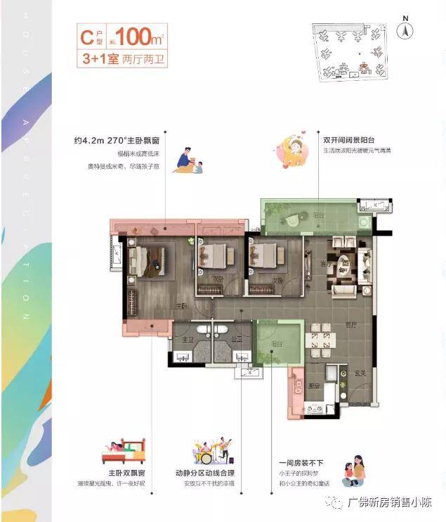美的花样年云璟73115㎡34居佛山主城区公园性价比之王美的花样年云璟