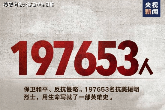 109位英雄归国的背后是197653中国人埋骨他乡