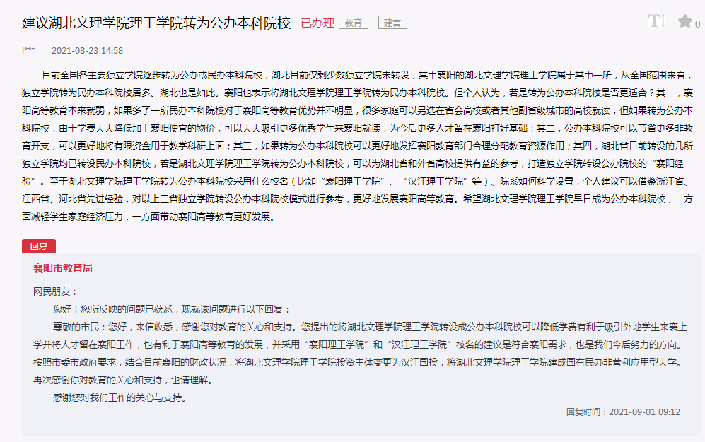 襄阳转账小票用途 来自搜狐网