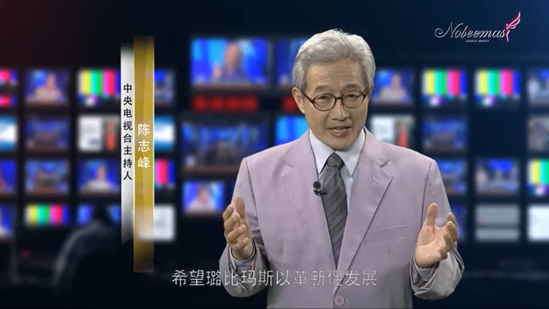 中央电视台主持人陈志峰璐比玛斯用形影不离的爱,呵护女性身材,祝愿璐