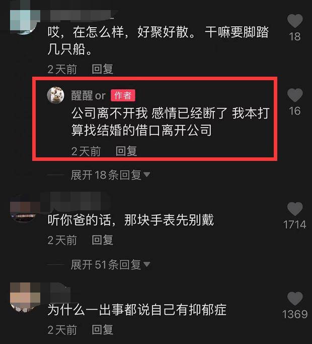 原创项思醒事件最新后续:富二代疑出国,项思醒发文悔过承认道德败坏!