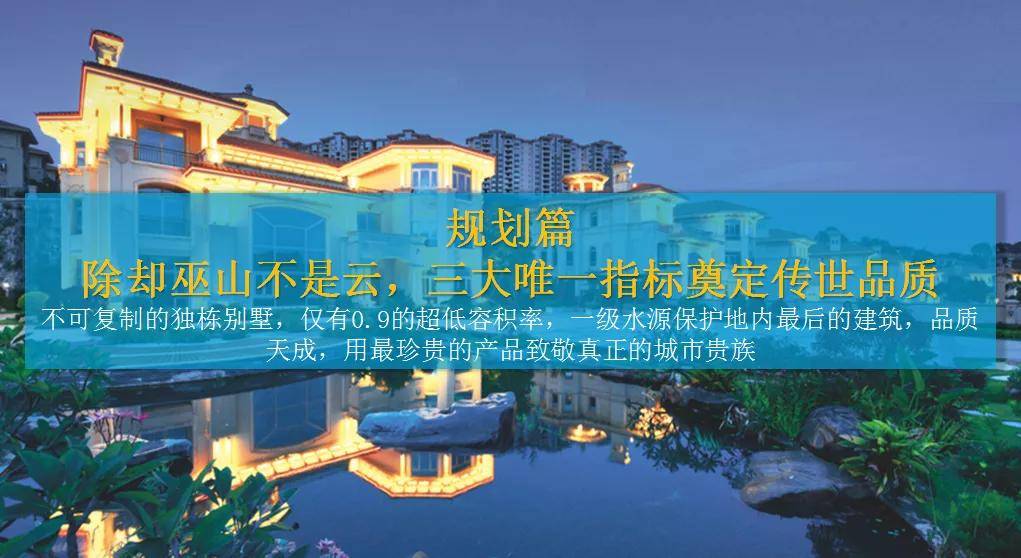 2021&广州——@【百花山庄御湖山】别墅 售楼处电话;售楼处位置;房源