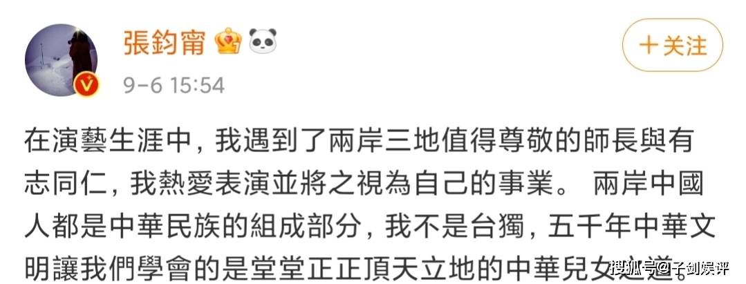 网传张钧甯涉及不当言论,工作室发文否认,网友催其外网澄清!