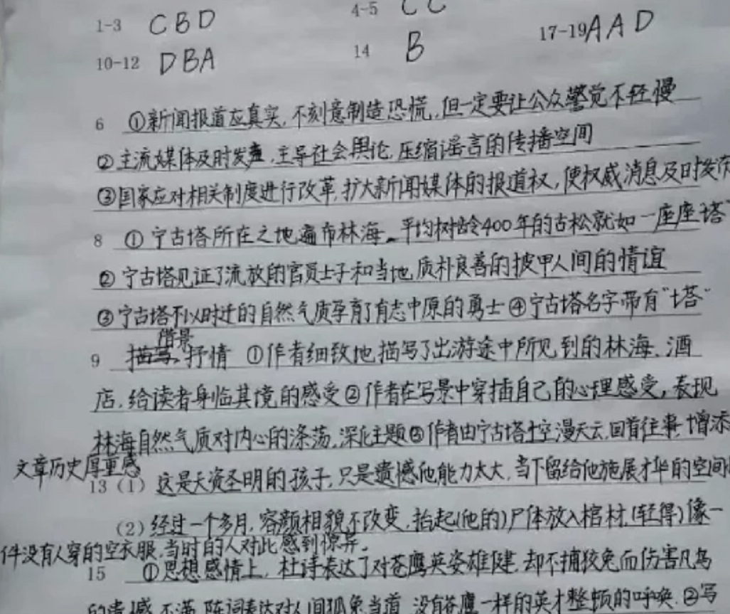 原创考试后出现的"神仙卷面"走红,老师不忍扣分,学渣表示模仿不来