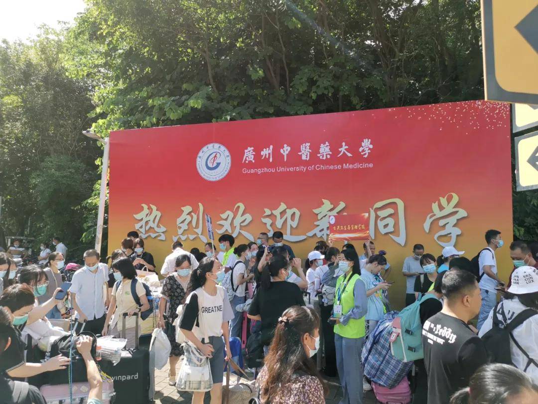 迎新!广州中医药大学就是如此的美丽