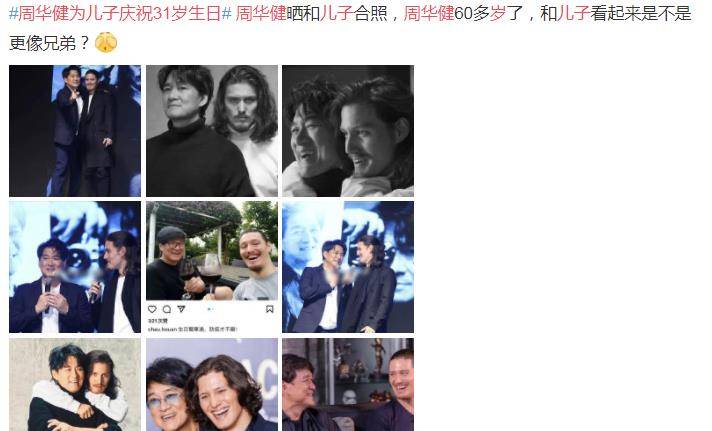 周华健全家福罕见曝光,31岁儿子胡子拉碴显老,被调侃同框像兄弟