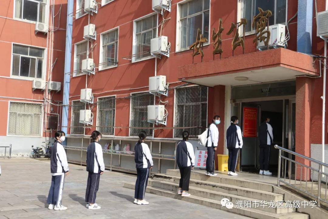 云开"疫"散 只等你来—濮阳市华龙区高中举行2021年秋季开学返校演练