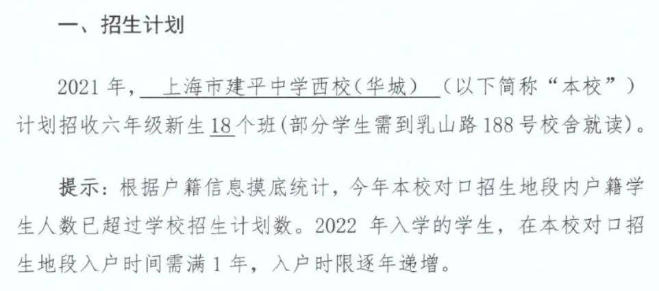 建平中学西校是一所公办初级中学,现有华城,大唐,乳山三个校区,华城