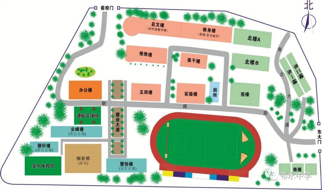 原创四川省邻水中学简介