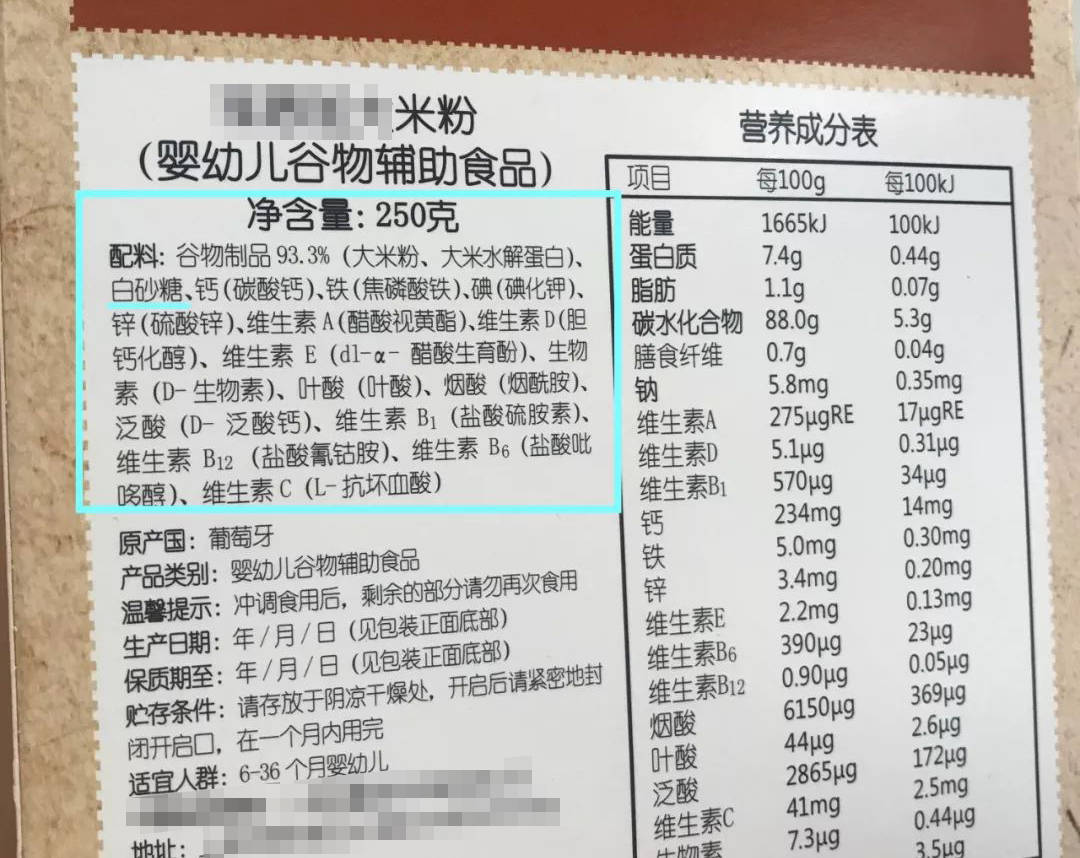 婴儿食品配料表,到底该怎么看?各色各样的食品添加剂,让人头疼