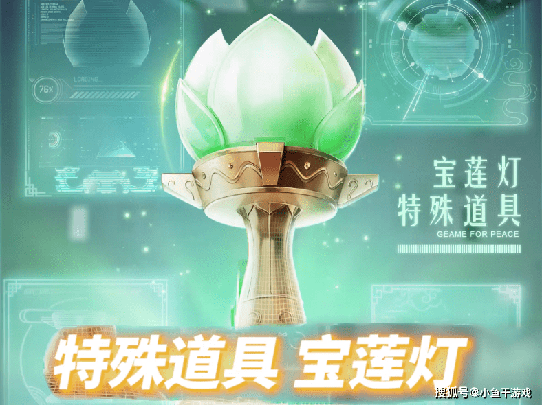 第4件:宝莲灯